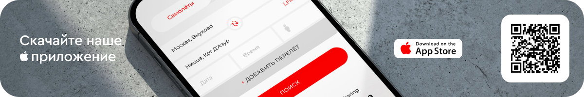 Скачать приложение GetJet